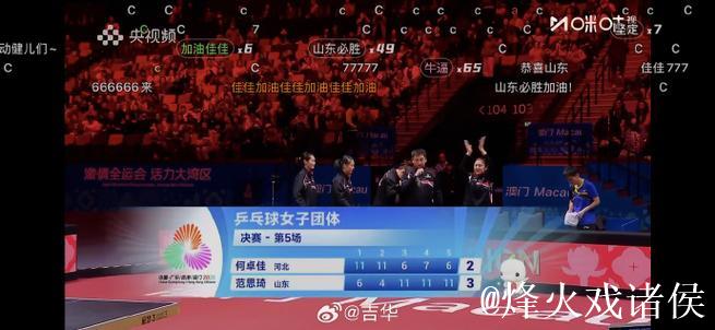 京沪男团决赛激战正酣 河北山东女团角逐桂冠 京沪男团决赛激战正酣 河北山东女团角逐桂冠