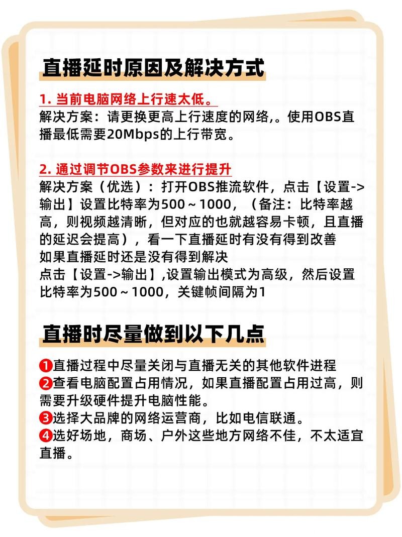 世界杯直播平台网络延迟问题解析